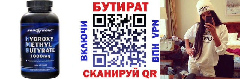 дарнет шоп  OMG маркетплейс  БУТИРАТ жидкий экстази  Черняховск 
