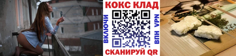 ссылка на мегу ССЫЛКА купить наркотики сайты Черняховск Cocaine Колумбийский