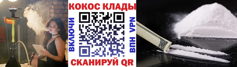 Cocaine Эквадор Черняховск