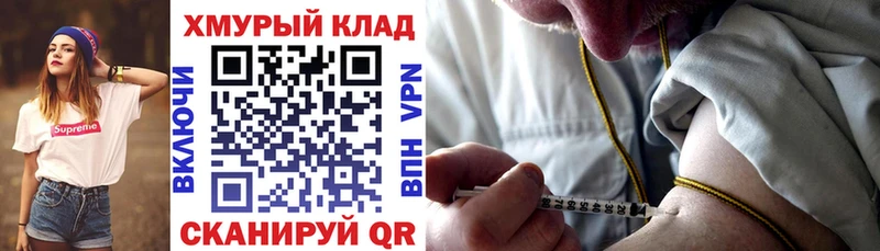 Героин Heroin  сколько стоит  Черняховск 