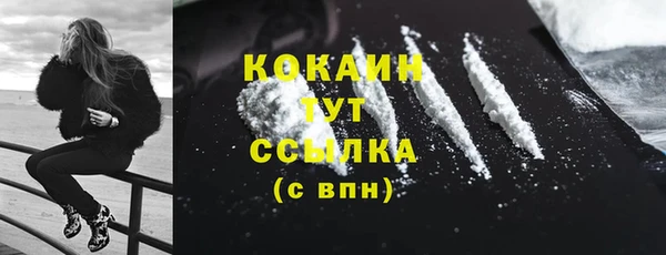 стафф Белокуриха