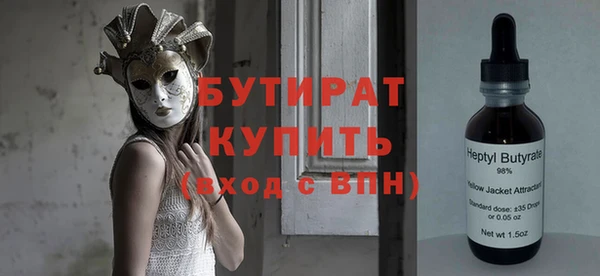 стафф Белокуриха