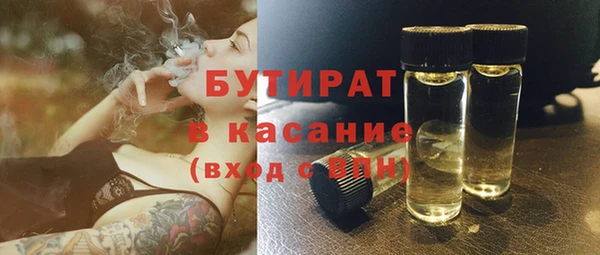 стафф Белокуриха