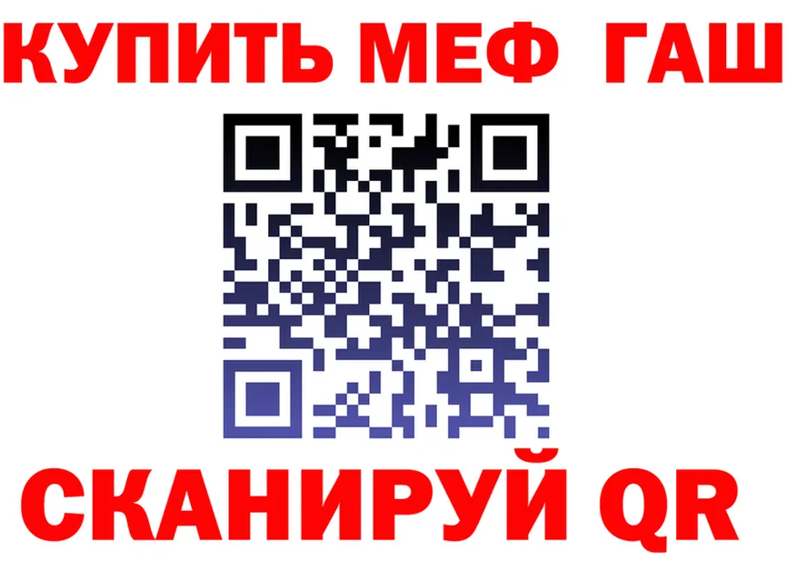 МЯУ-МЯУ мяу мяу вход darknet гидра Черняховск