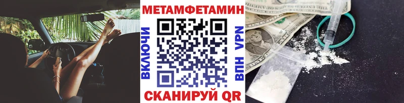 МЕТАМФЕТАМИН Декстрометамфетамин 99.9%  omg ССЫЛКА  Черняховск 